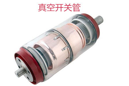選購真空開關(guān)管時需要考慮哪些問題？
